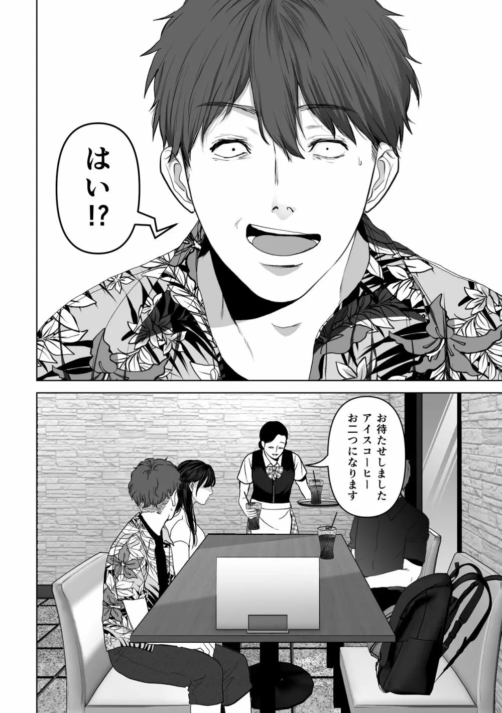 あなたが望むなら4~揺れる人妻セフレに濃厚中出し編~ Page.11