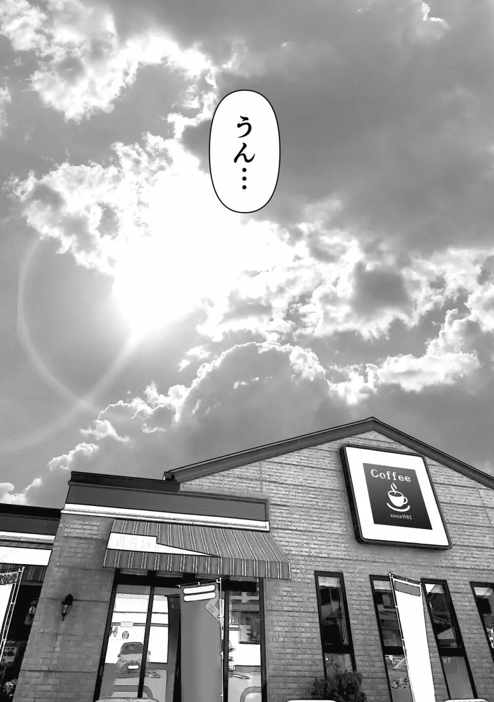 あなたが望むなら4~揺れる人妻セフレに濃厚中出し編~ Page.15