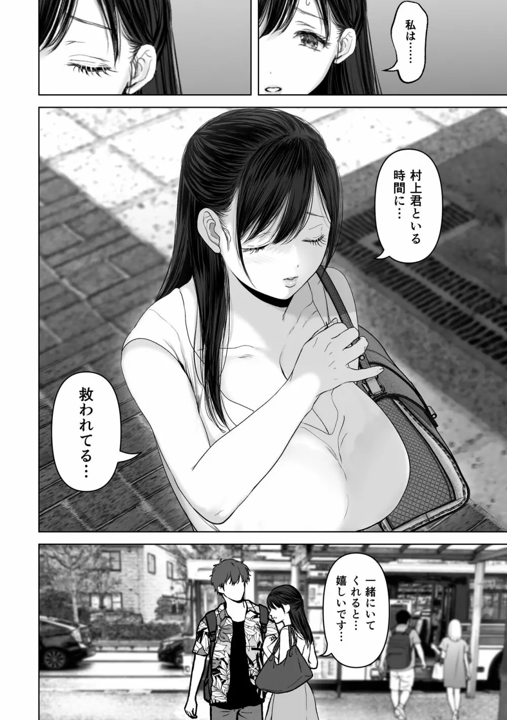 あなたが望むなら4~揺れる人妻セフレに濃厚中出し編~ Page.17