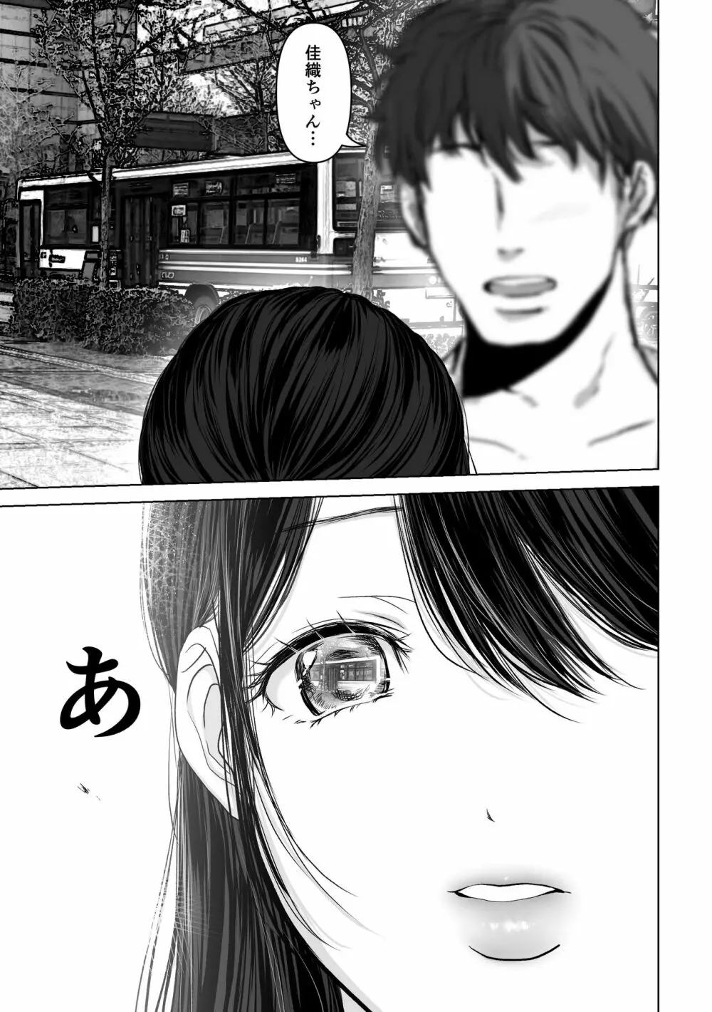 あなたが望むなら4~揺れる人妻セフレに濃厚中出し編~ Page.18