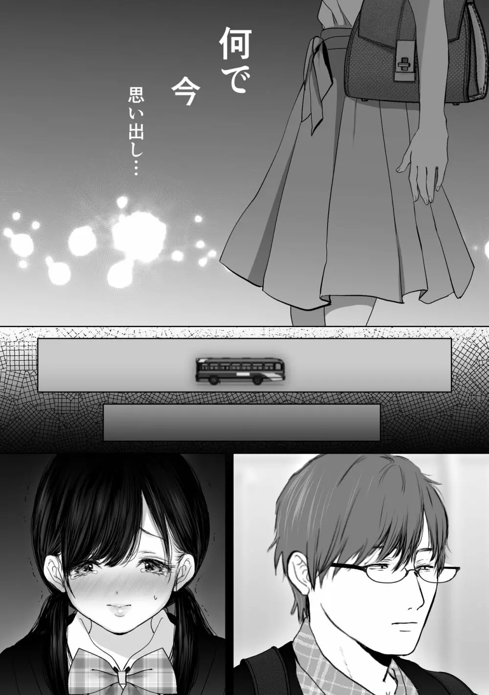 あなたが望むなら4~揺れる人妻セフレに濃厚中出し編~ Page.19