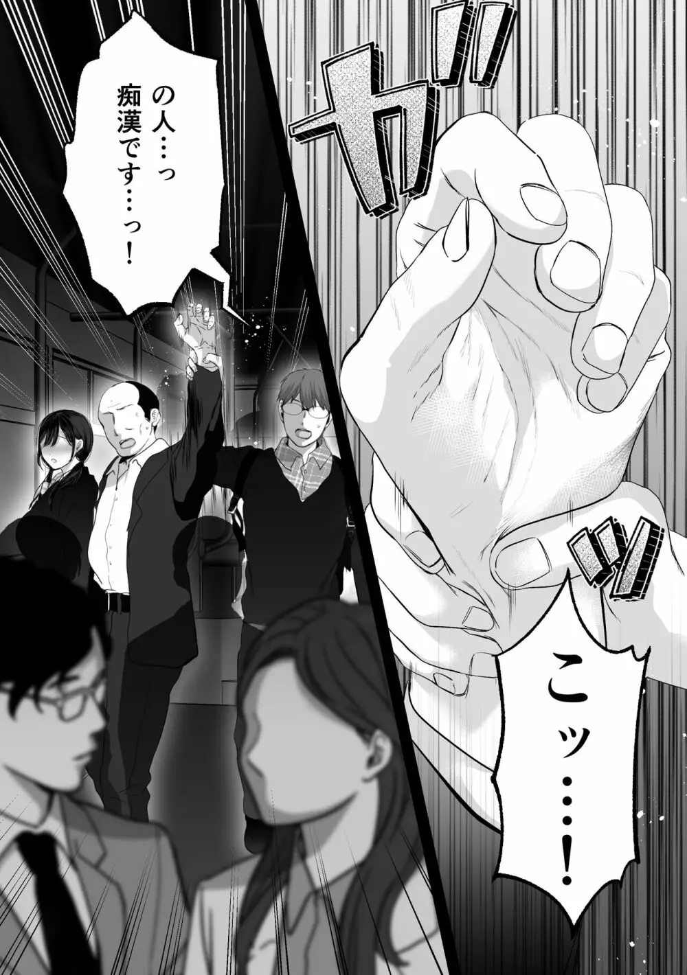あなたが望むなら4~揺れる人妻セフレに濃厚中出し編~ Page.21