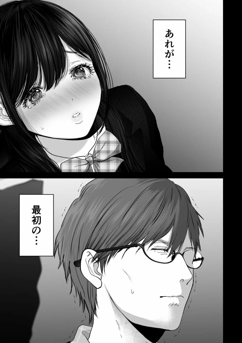 あなたが望むなら4~揺れる人妻セフレに濃厚中出し編~ Page.22