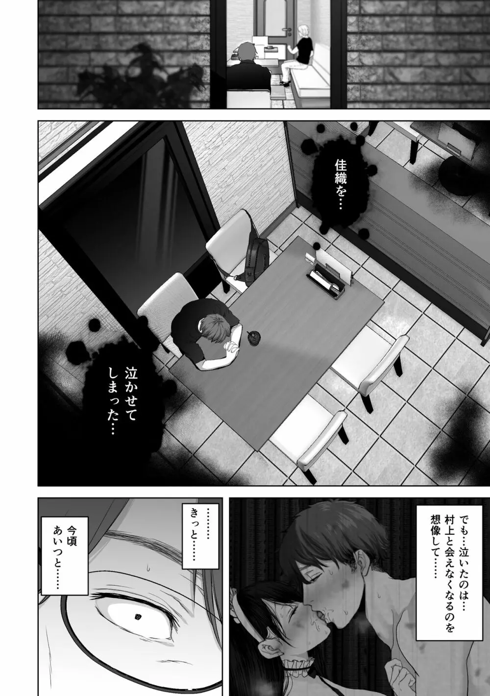 あなたが望むなら4~揺れる人妻セフレに濃厚中出し編~ Page.23