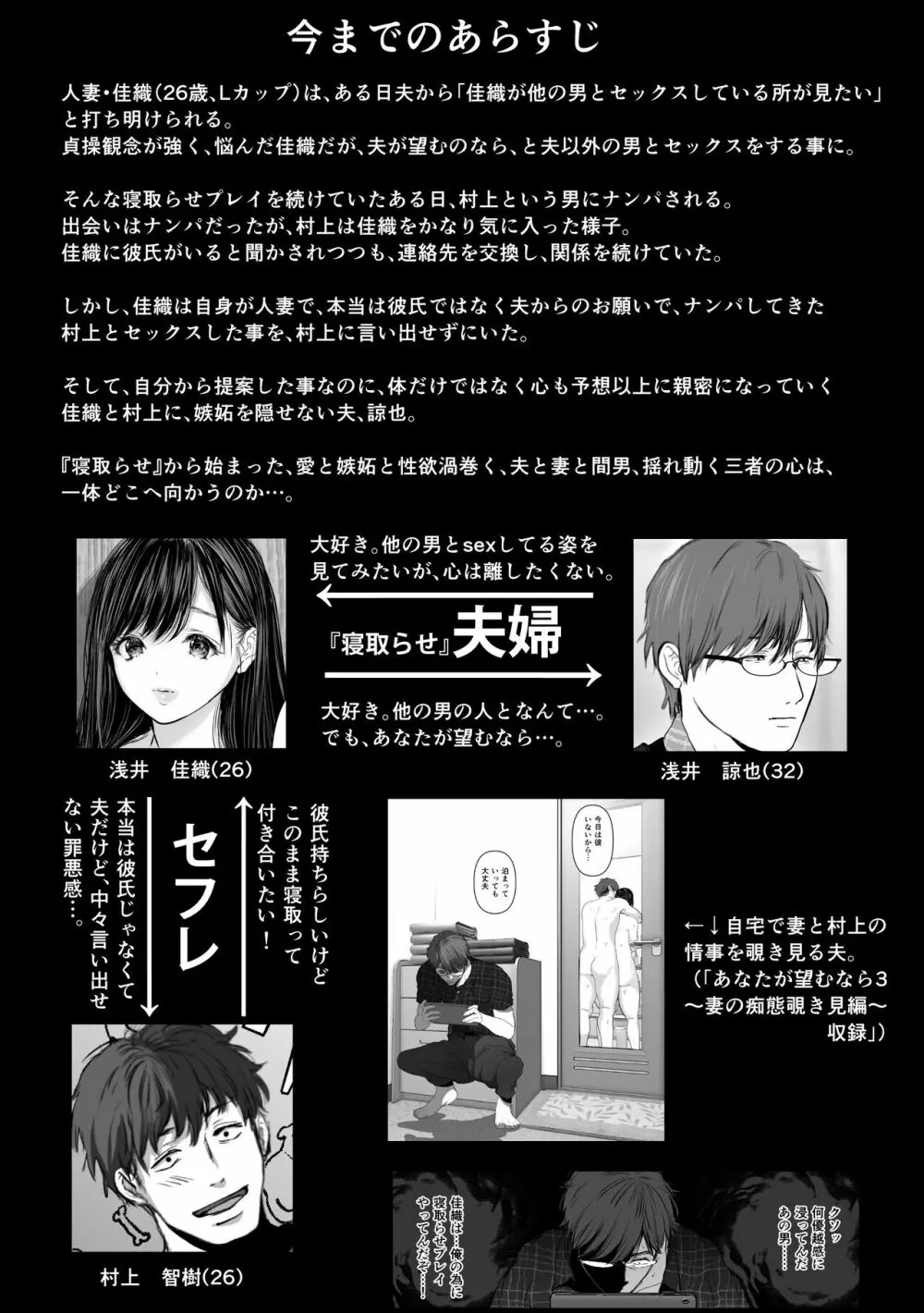あなたが望むなら4~揺れる人妻セフレに濃厚中出し編~ Page.3