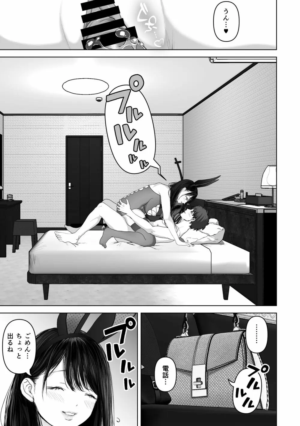 あなたが望むなら4~揺れる人妻セフレに濃厚中出し編~ Page.44