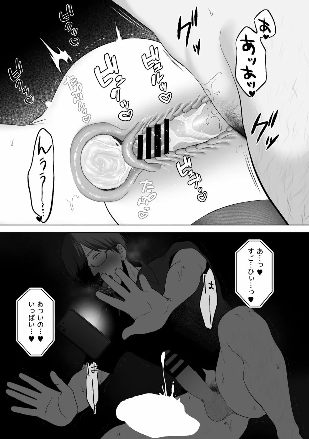 あなたが望むなら4~揺れる人妻セフレに濃厚中出し編~ Page.54