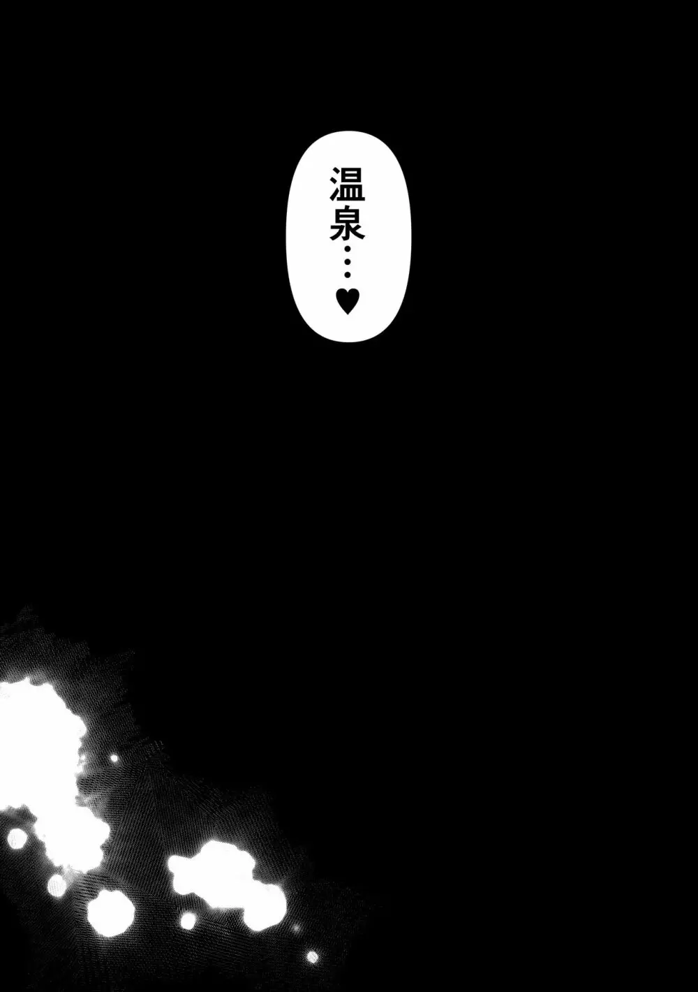 あなたが望むなら4~揺れる人妻セフレに濃厚中出し編~ Page.59