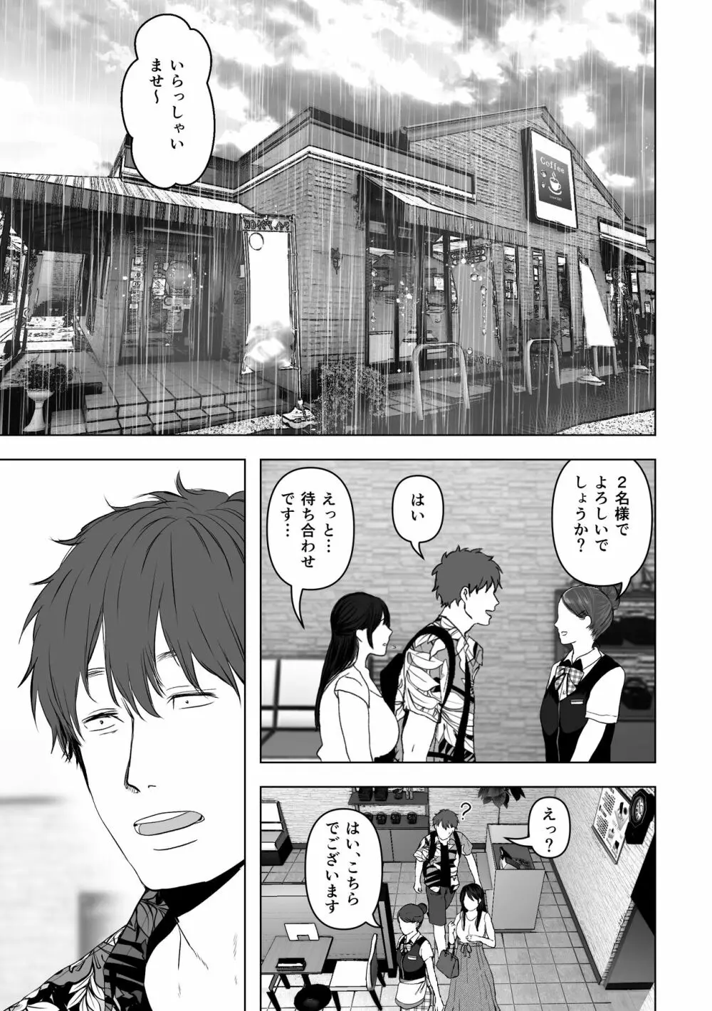 あなたが望むなら4~揺れる人妻セフレに濃厚中出し編~ Page.6