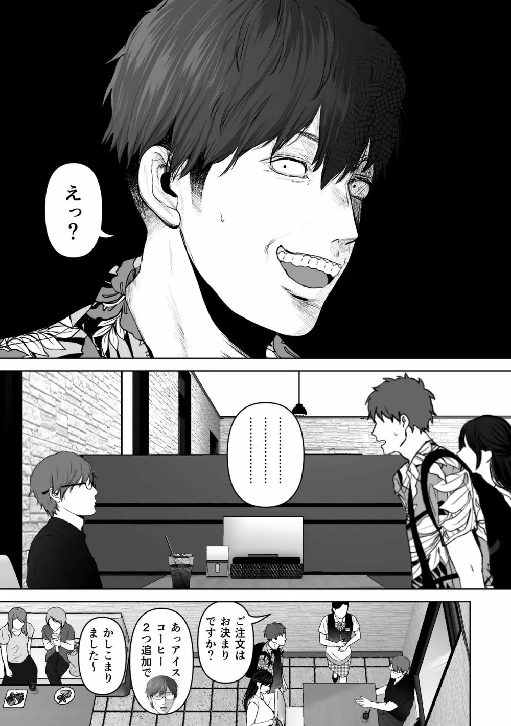 あなたが望むなら4~揺れる人妻セフレに濃厚中出し編~ Page.8