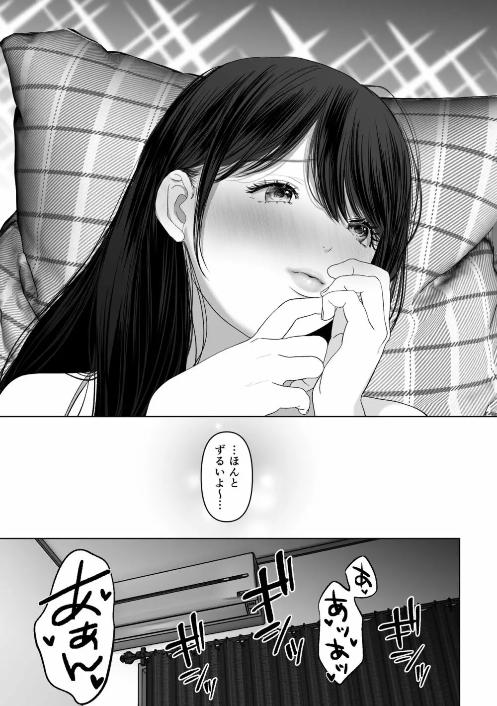 あなたが望むなら4~揺れる人妻セフレに濃厚中出し編~ Page.84