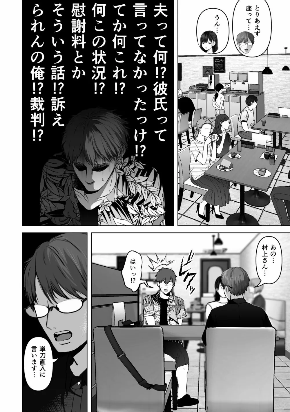 あなたが望むなら4~揺れる人妻セフレに濃厚中出し編~ Page.9