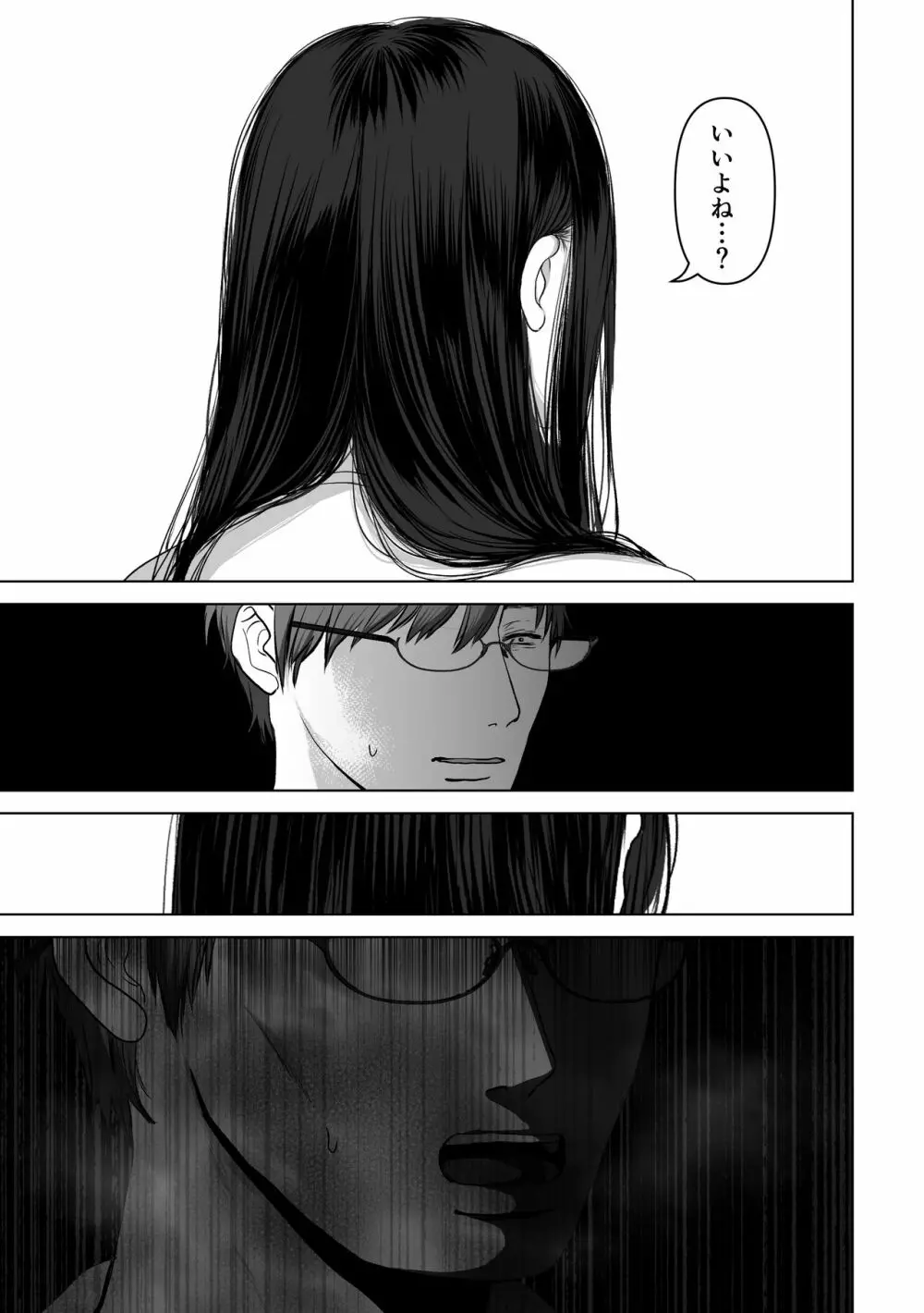 あなたが望むなら4~揺れる人妻セフレに濃厚中出し編~ Page.92