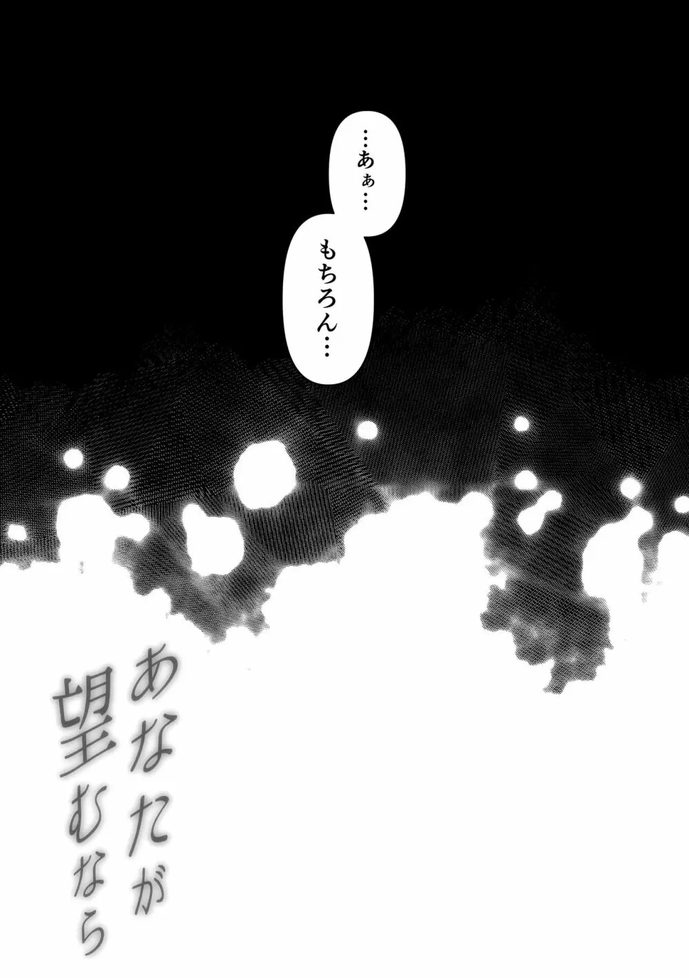あなたが望むなら4~揺れる人妻セフレに濃厚中出し編~ Page.93
