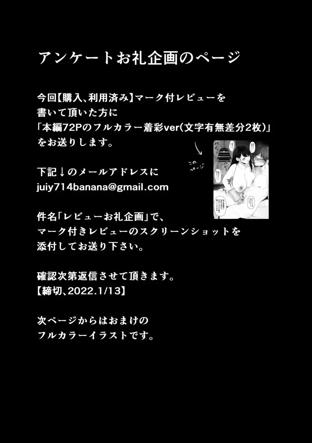 あなたが望むなら4~揺れる人妻セフレに濃厚中出し編~ Page.95
