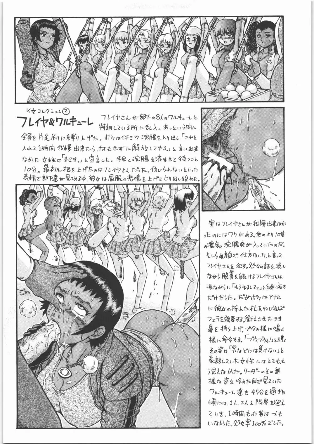 TAIL-MAN MIU FUURINGI BOOK Page.38