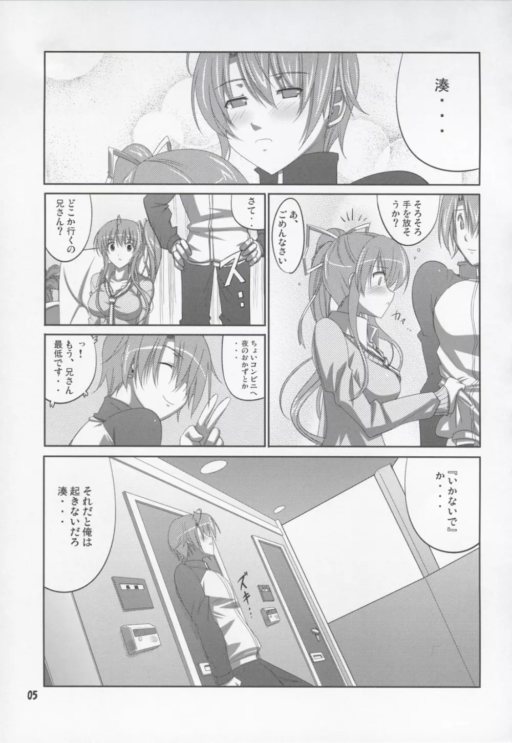 She turned blue, and… Page.4