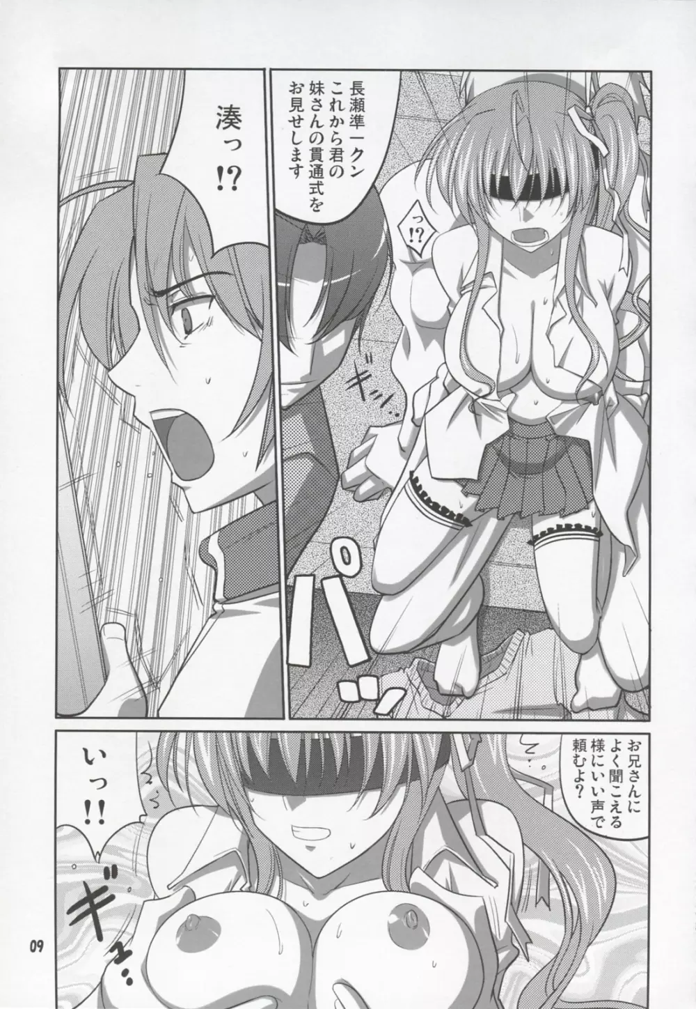 She turned blue, and… Page.8