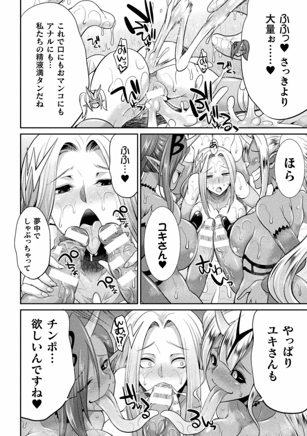 特務戦隊カラフル・フォース 正義のヒロインvs触手女王! フタナリ調教大決戦!? Page.114