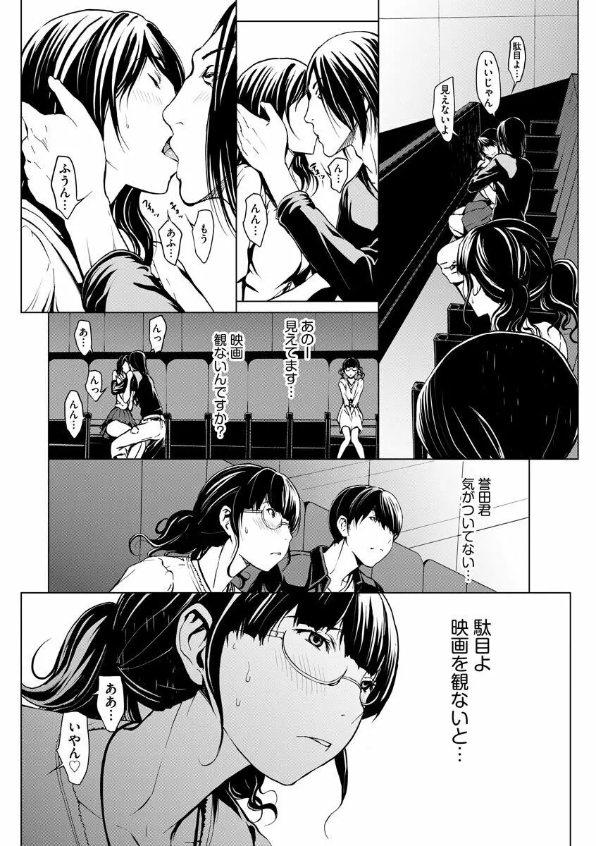 妄想手淫少女 Page.42