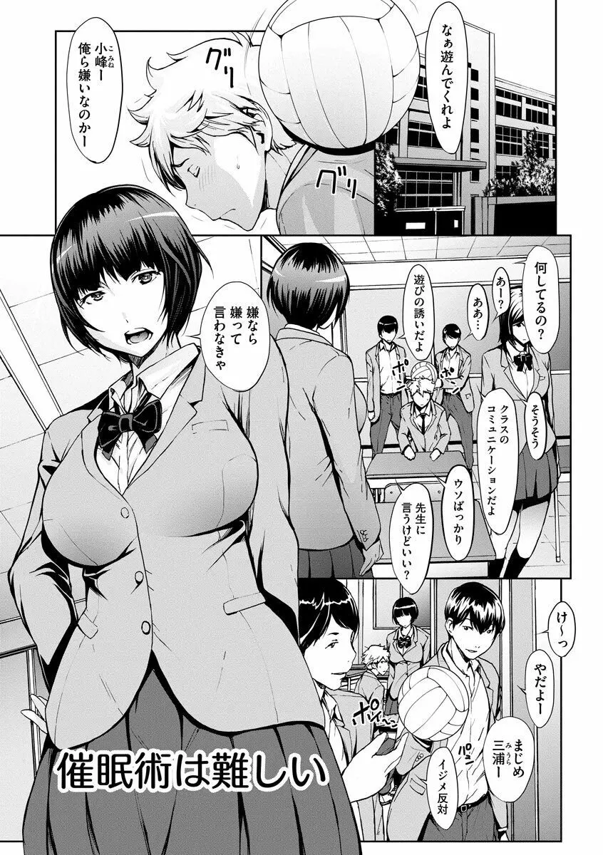 妄想手淫少女 Page.87