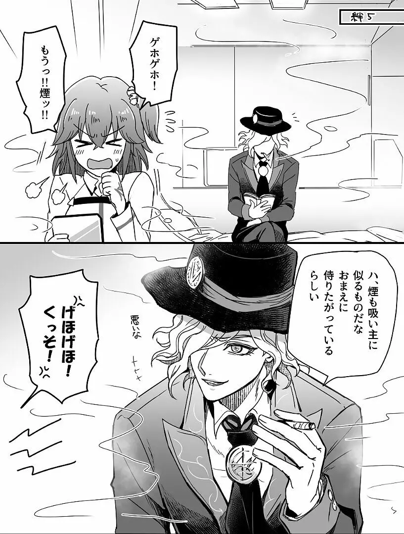 [Hei dea no yurui Edo guda ♀ matome 4[ fate grand order ) Page.41