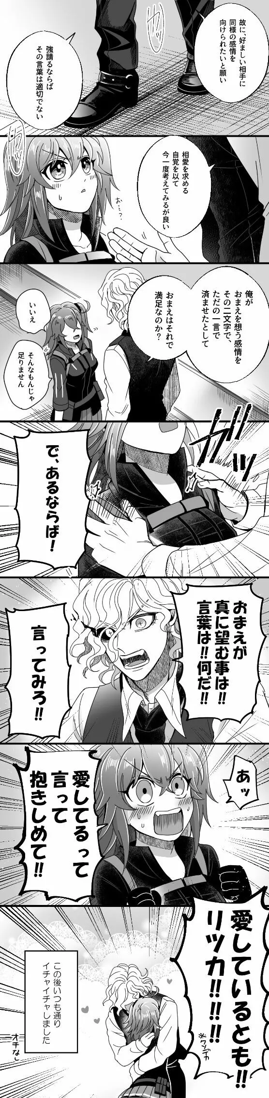 [Hei dea no yurui Edo guda ♀ matome 4[ fate grand order ) Page.45