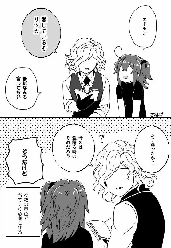 [Hei dea no yurui Edo guda ♀ matome 4[ fate grand order ) Page.47