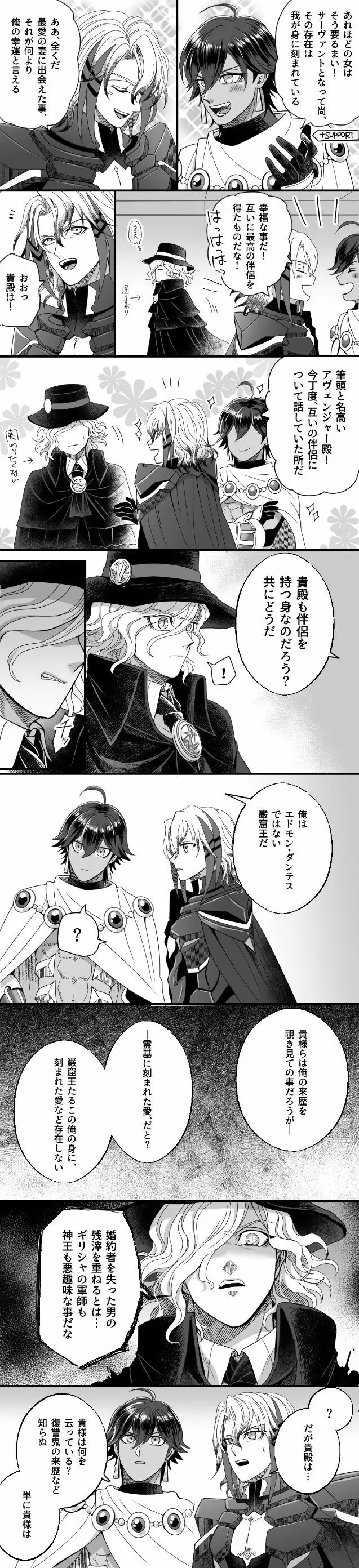 [Hei dea no yurui Edo guda ♀ matome 4[ fate grand order ) Page.48