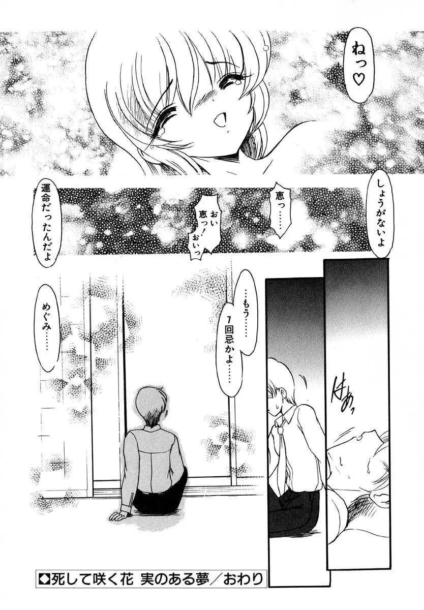 エンブレイス ～抱擁～ Page.178