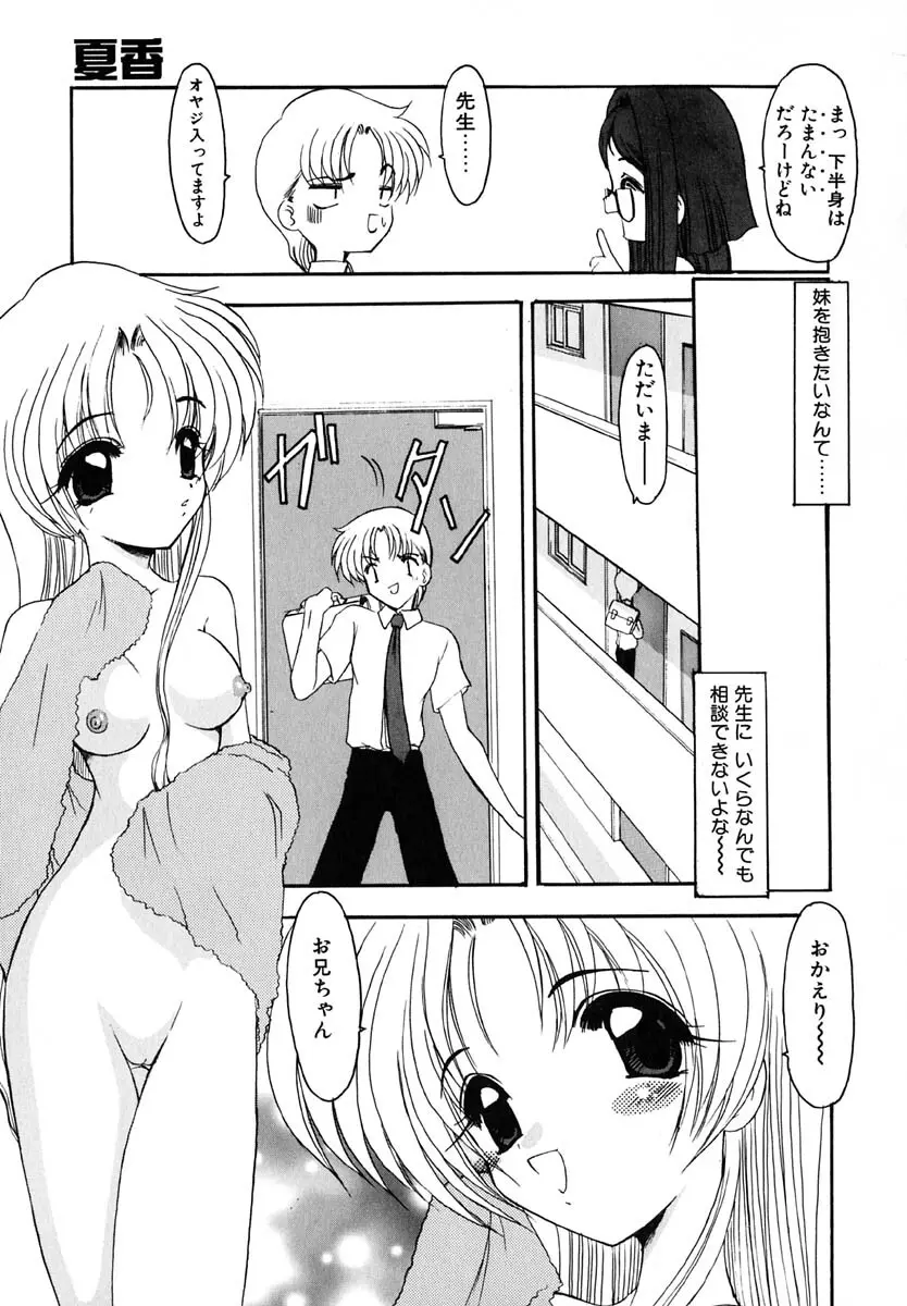 エンブレイス ～抱擁～ Page.30