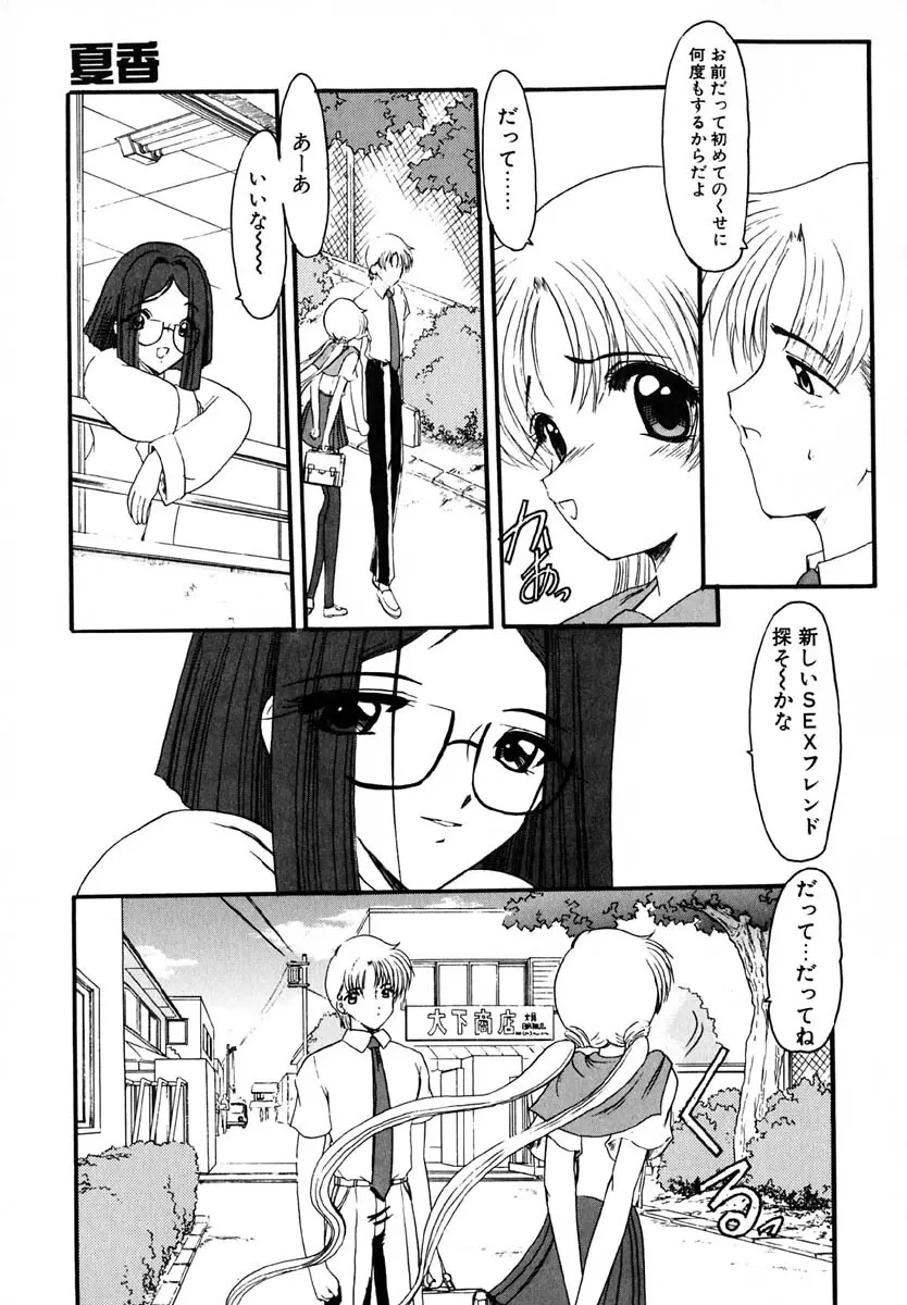 エンブレイス ～抱擁～ Page.64