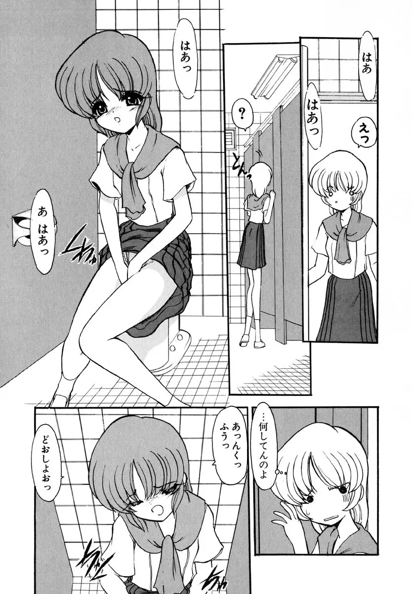 エンブレイス ～抱擁～ Page.94