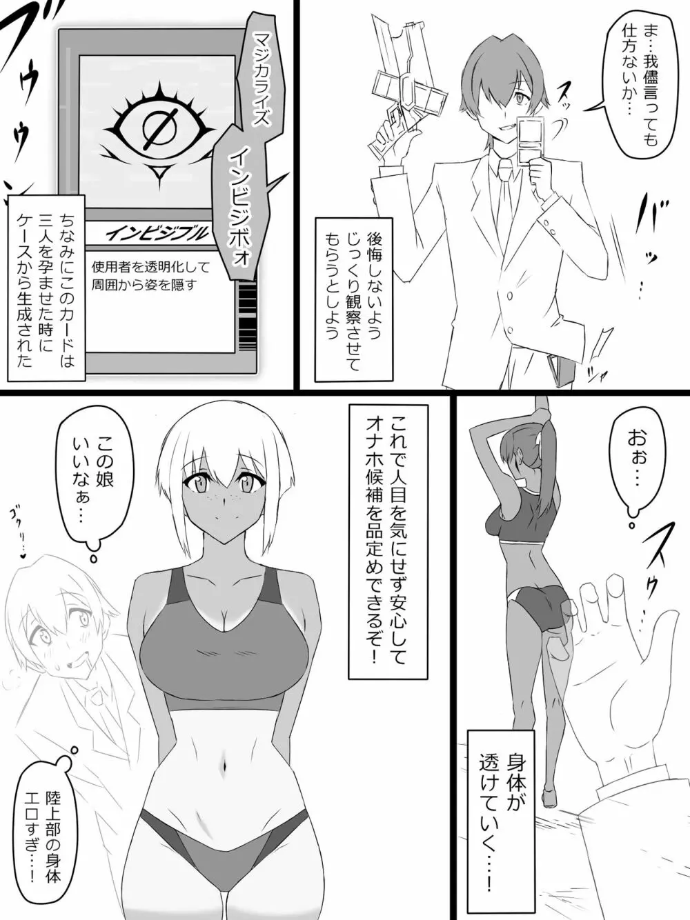 『召姦銃 DXデリへライザー』ver.2 ～カードから女性を召喚してエッチするお話～ Page.10