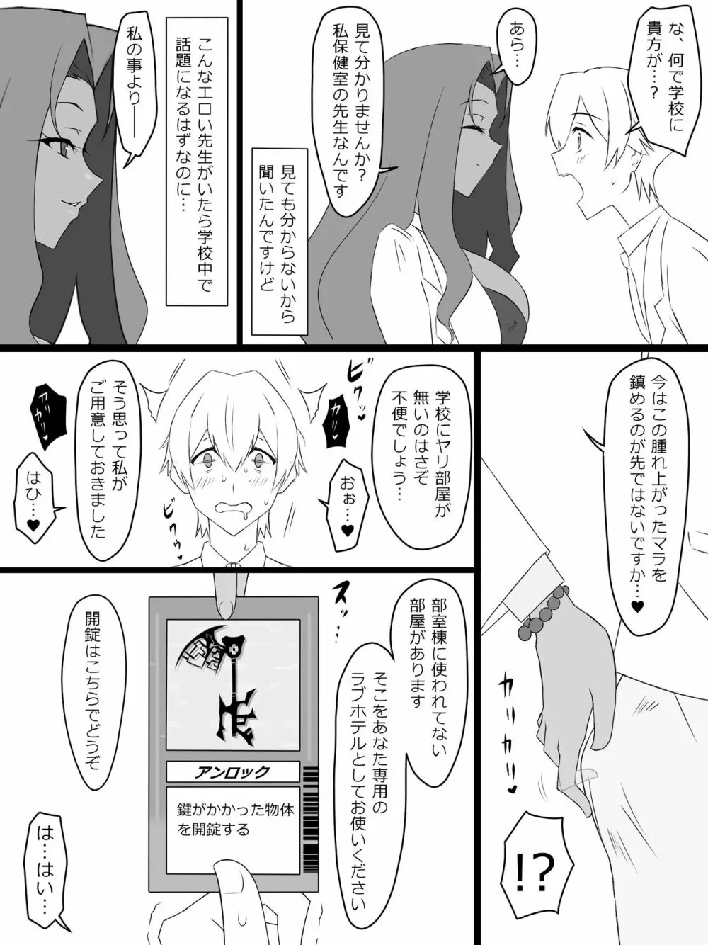 『召姦銃 DXデリへライザー』ver.2 ～カードから女性を召喚してエッチするお話～ Page.13