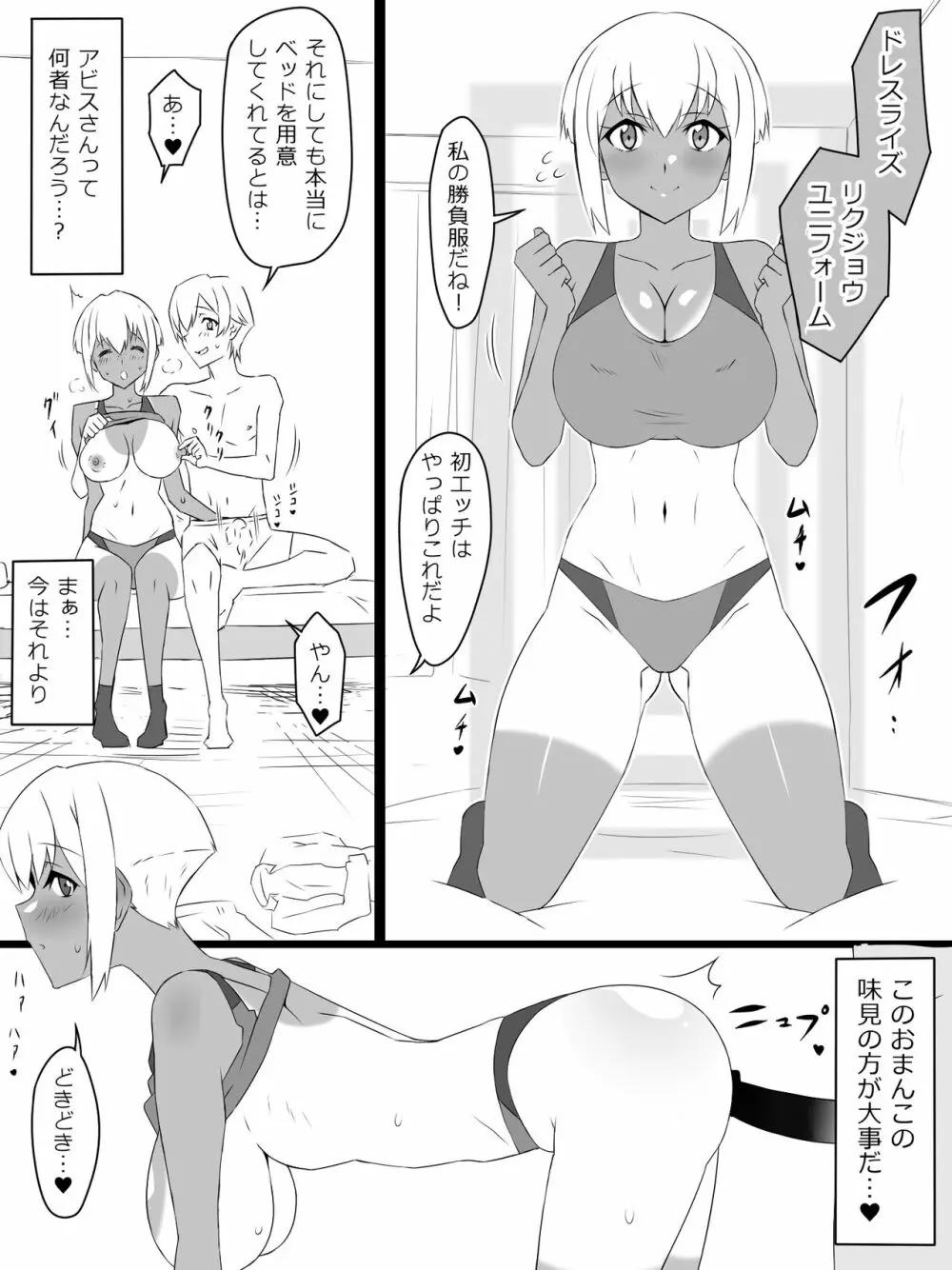 『召姦銃 DXデリへライザー』ver.2 ～カードから女性を召喚してエッチするお話～ Page.15