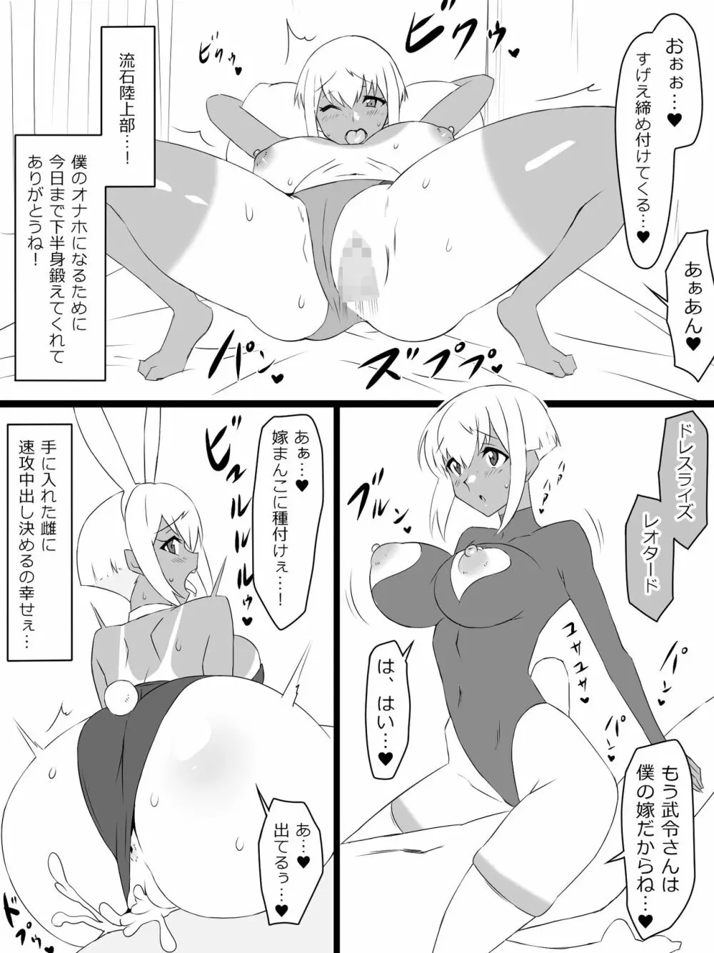 『召姦銃 DXデリへライザー』ver.2 ～カードから女性を召喚してエッチするお話～ Page.16