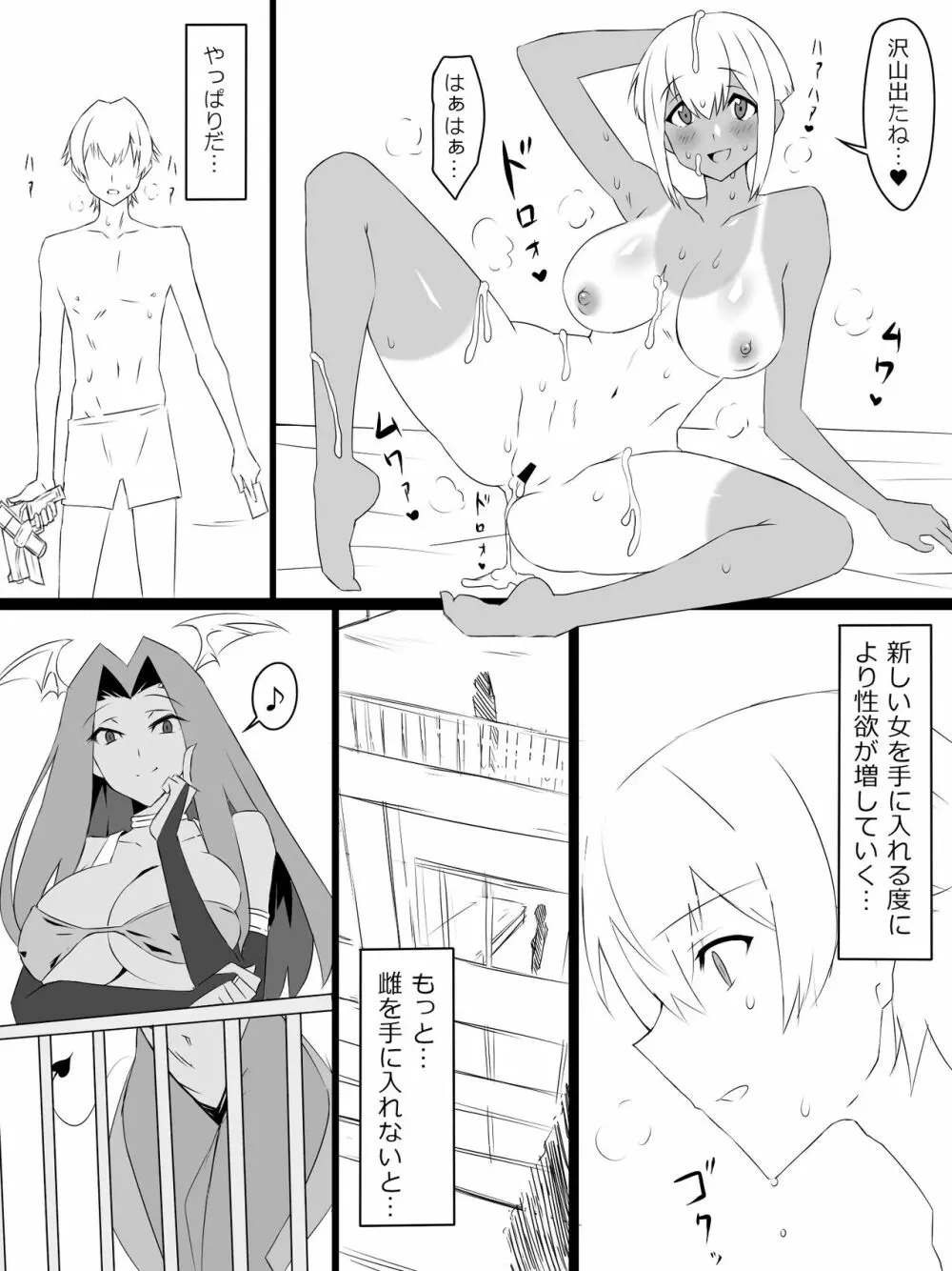 『召姦銃 DXデリへライザー』ver.2 ～カードから女性を召喚してエッチするお話～ Page.17