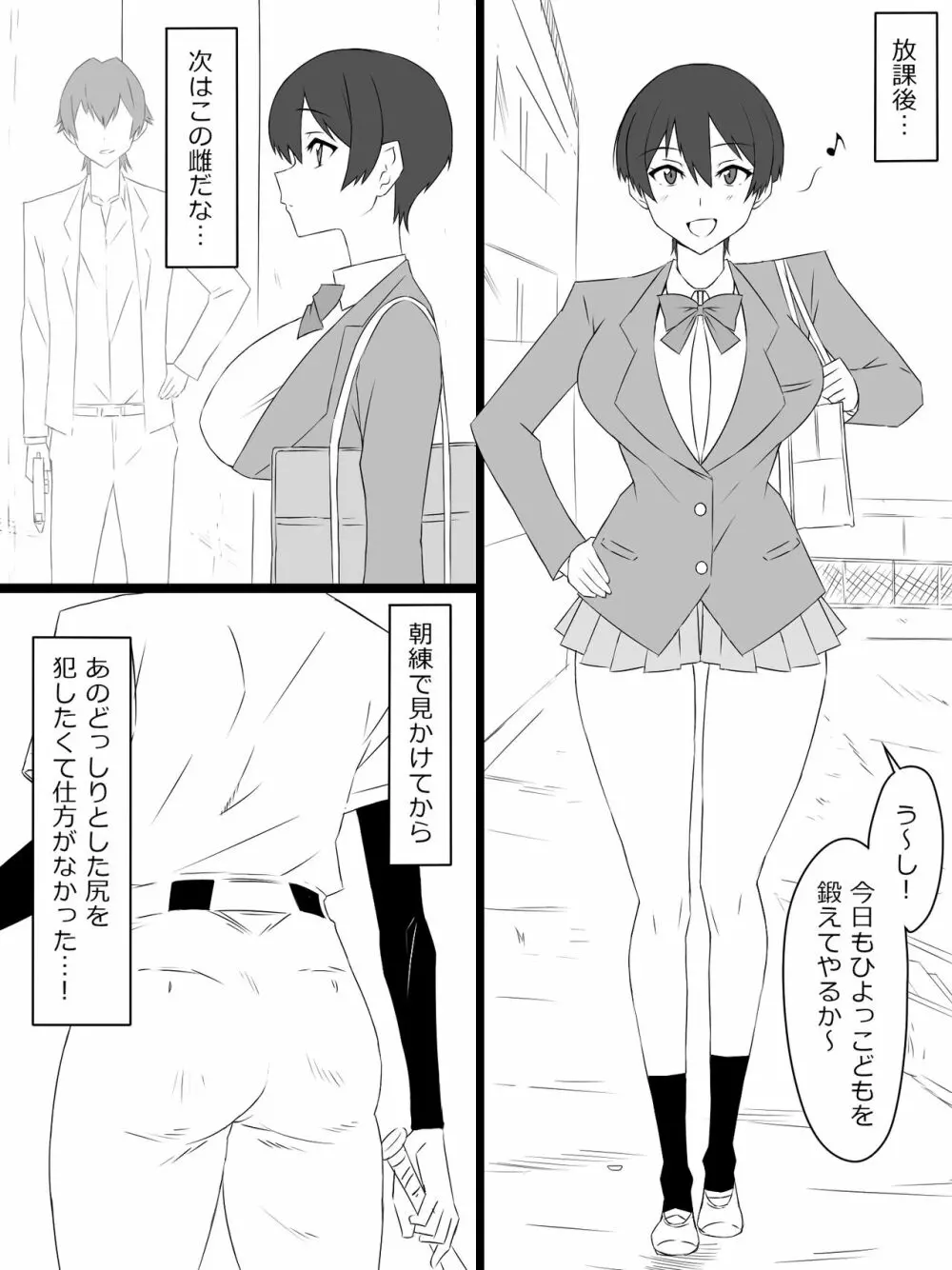 『召姦銃 DXデリへライザー』ver.2 ～カードから女性を召喚してエッチするお話～ Page.18