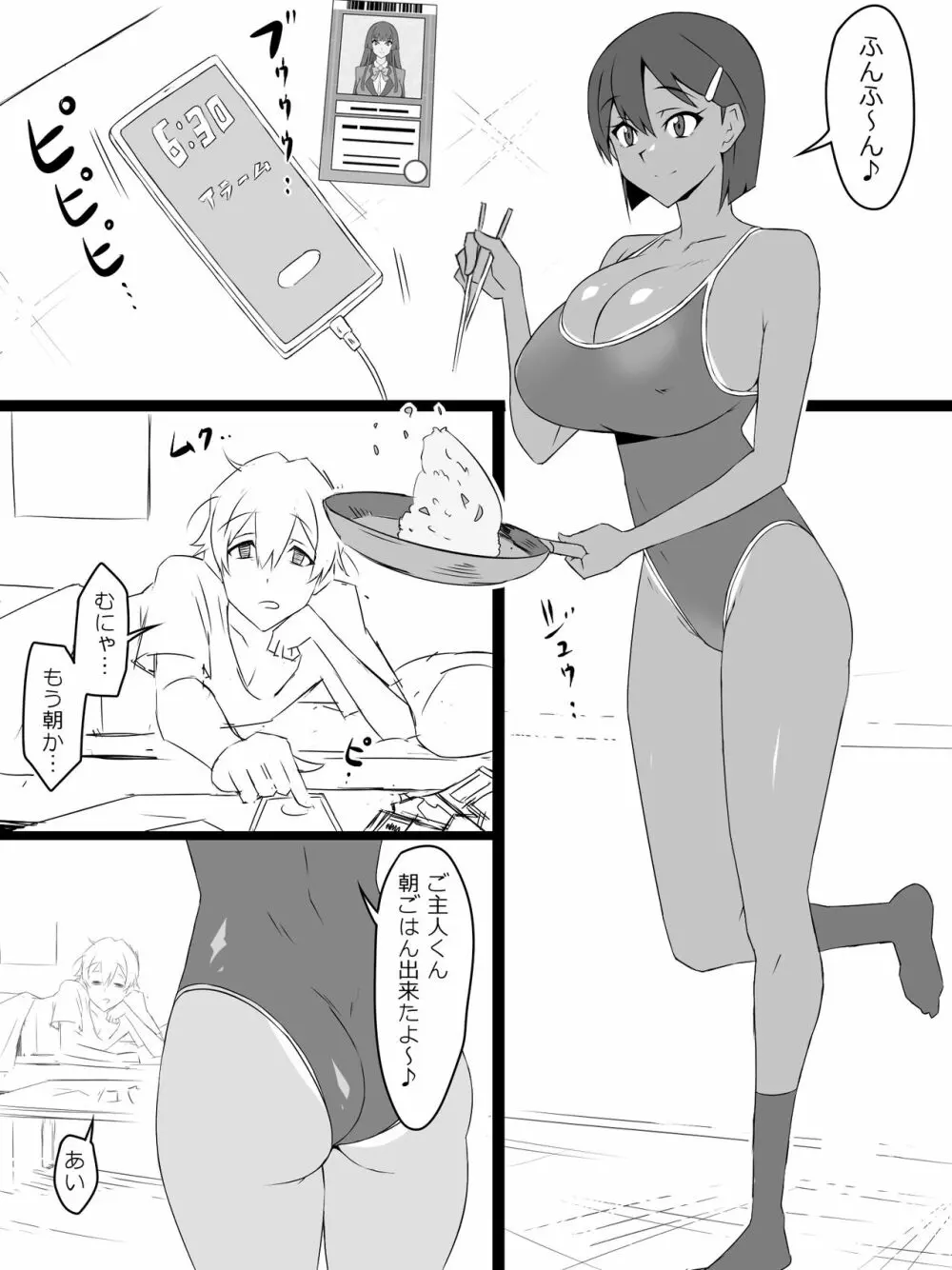 『召姦銃 DXデリへライザー』ver.2 ～カードから女性を召喚してエッチするお話～ Page.2