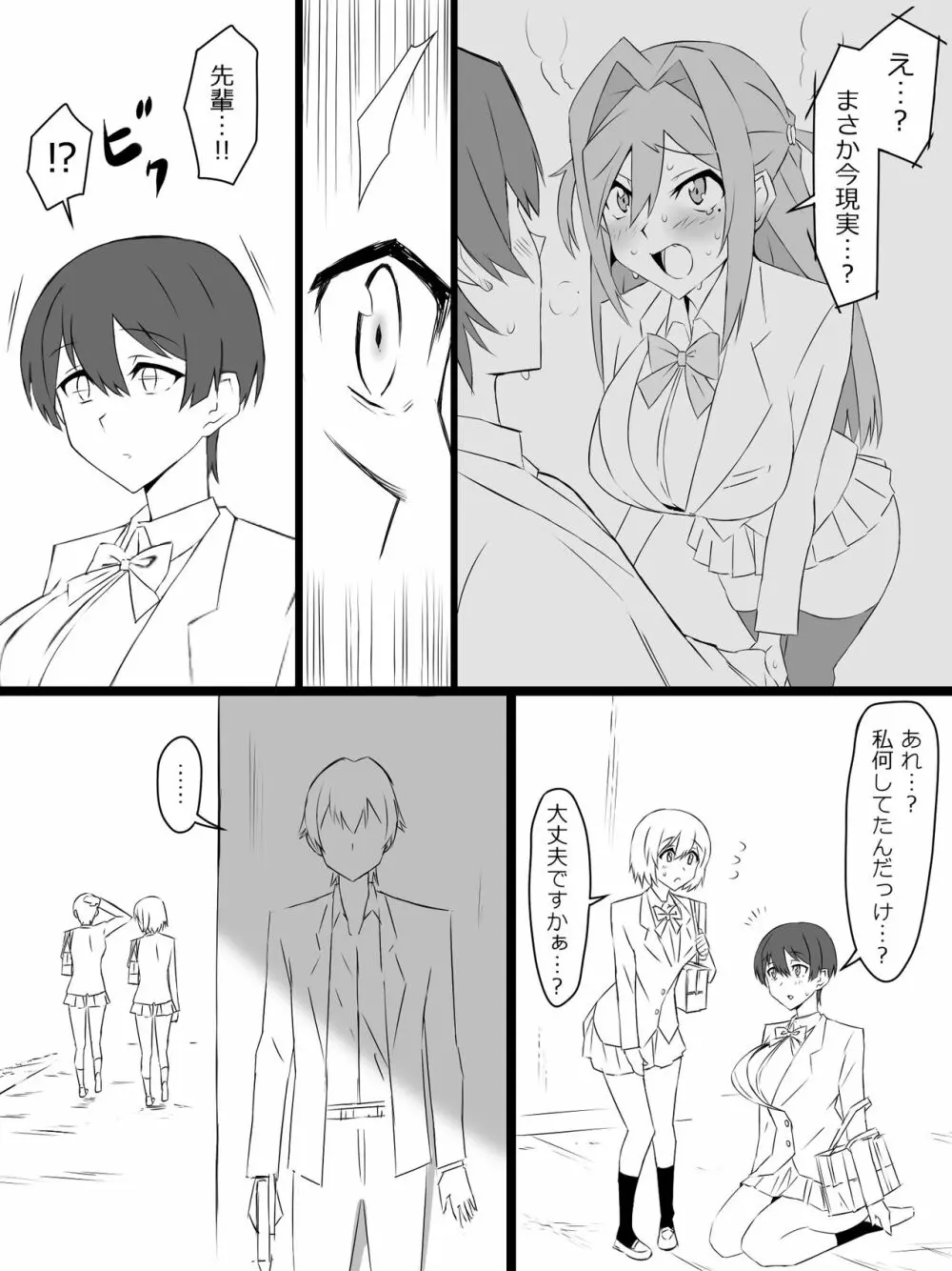 『召姦銃 DXデリへライザー』ver.2 ～カードから女性を召喚してエッチするお話～ Page.20