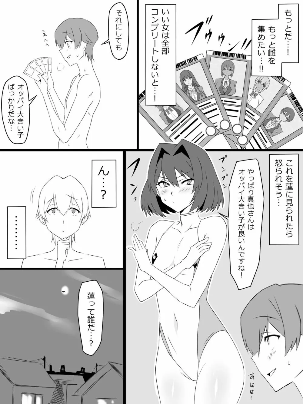 『召姦銃 DXデリへライザー』ver.2 ～カードから女性を召喚してエッチするお話～ Page.25