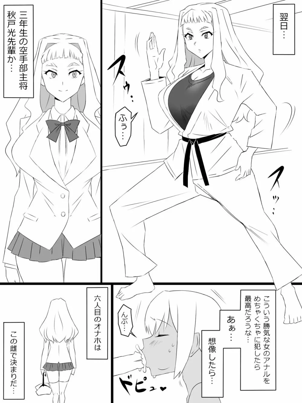 『召姦銃 DXデリへライザー』ver.2 ～カードから女性を召喚してエッチするお話～ Page.26