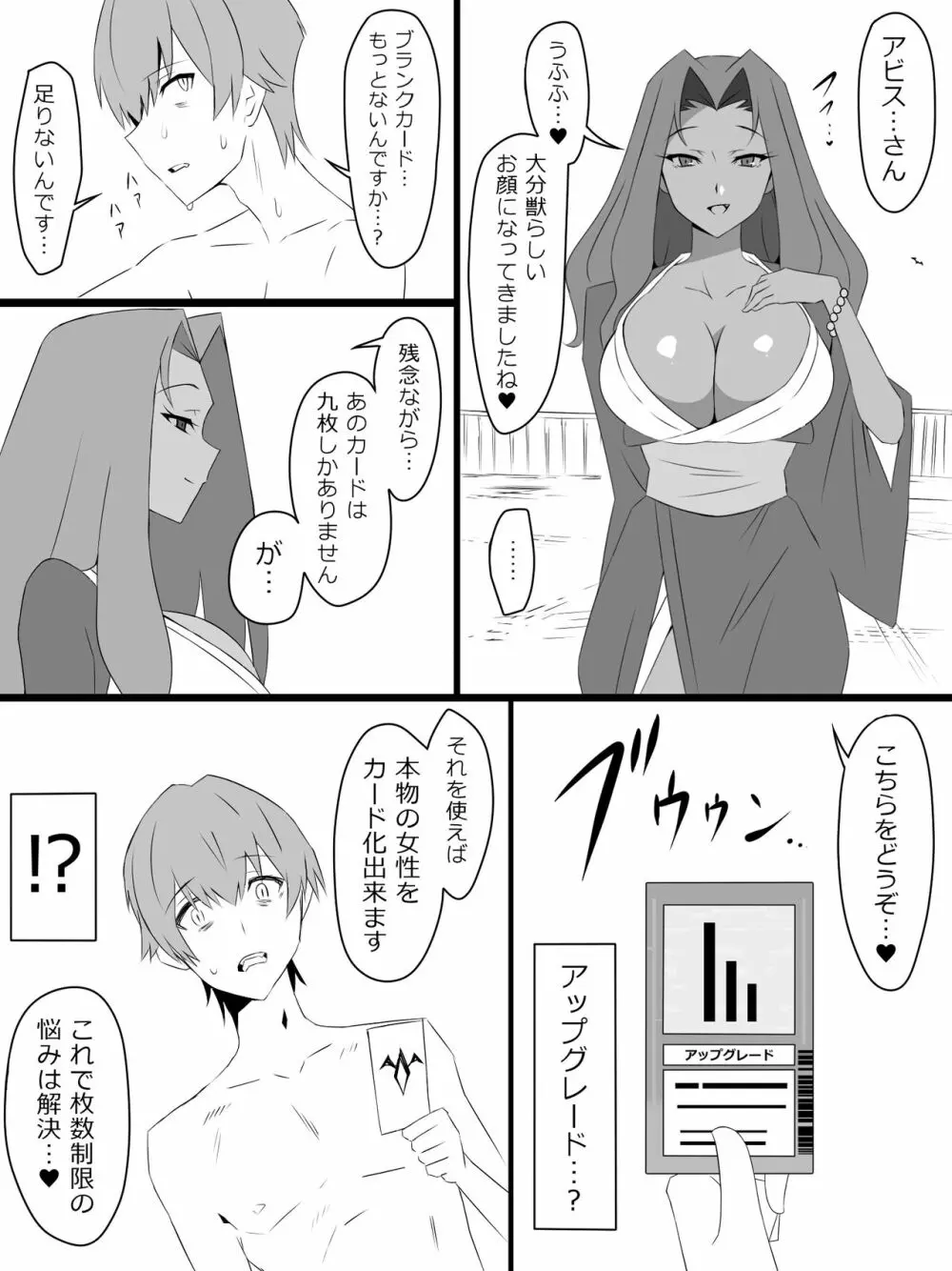 『召姦銃 DXデリへライザー』ver.2 ～カードから女性を召喚してエッチするお話～ Page.33