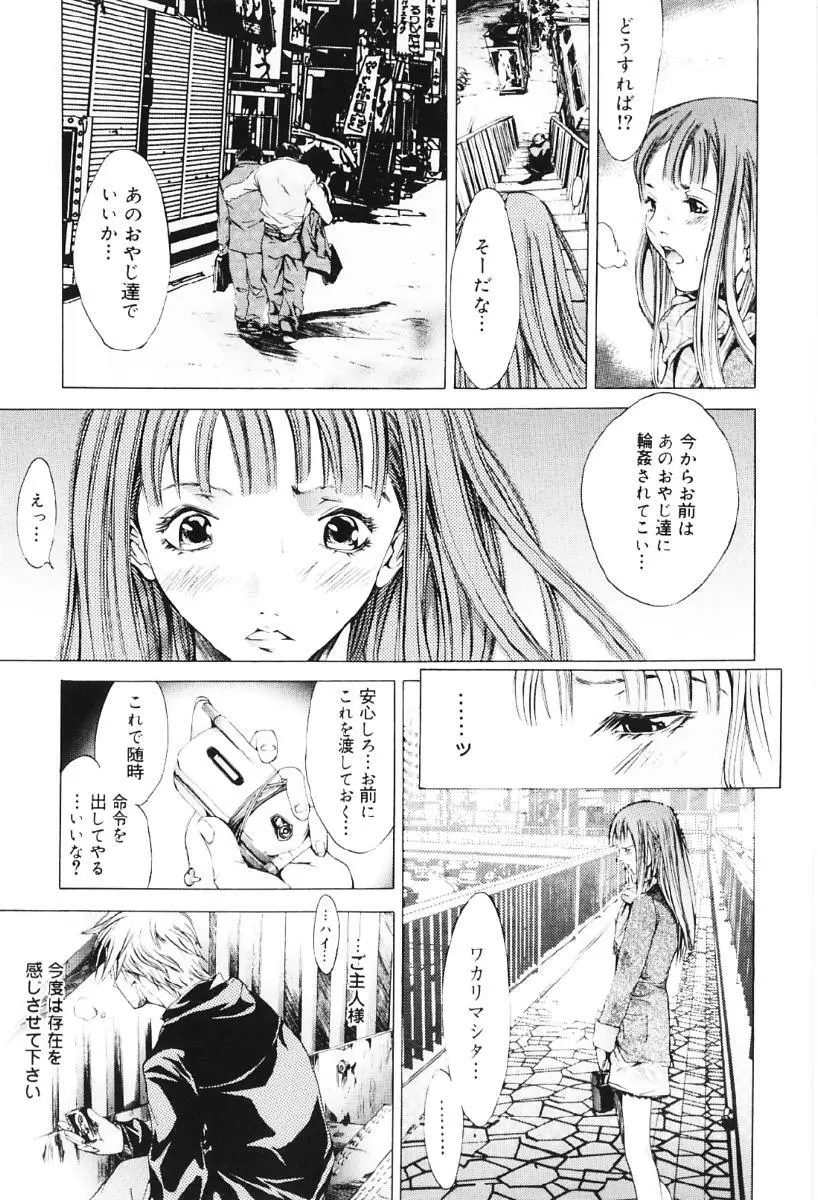 ミガワリバディー Page.123