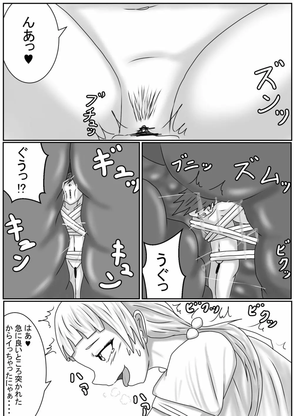 Hiroko, Tamari, Yae's dwarf play Page.11
