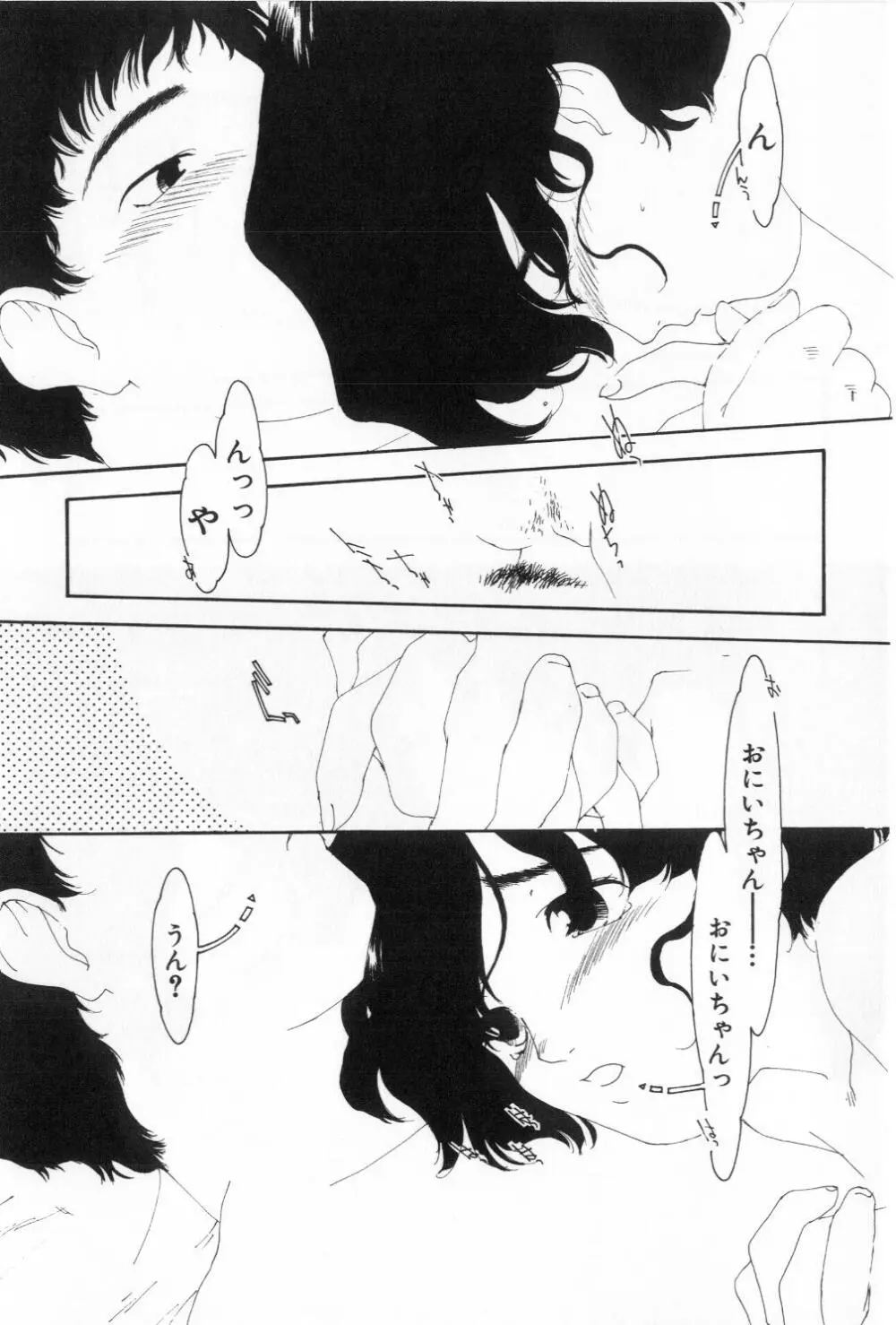 あのこ Page.119