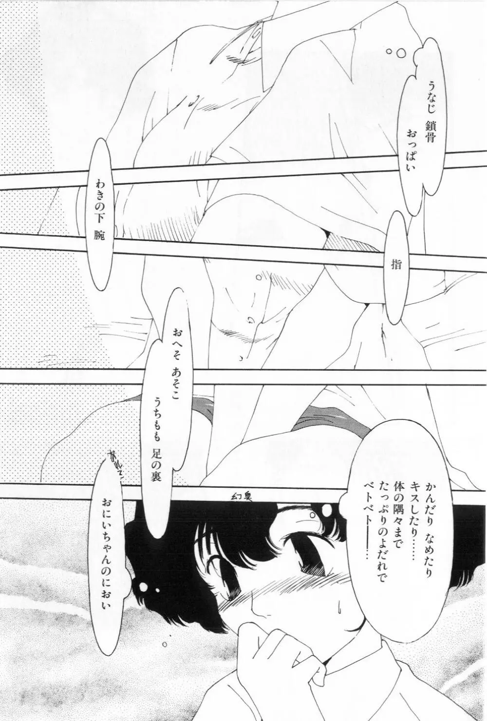 あのこ Page.53