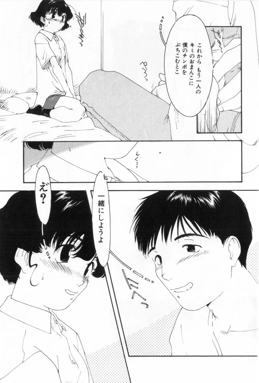 あのこ Page.55