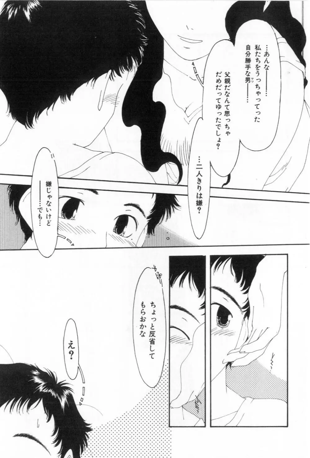 あのこ Page.83